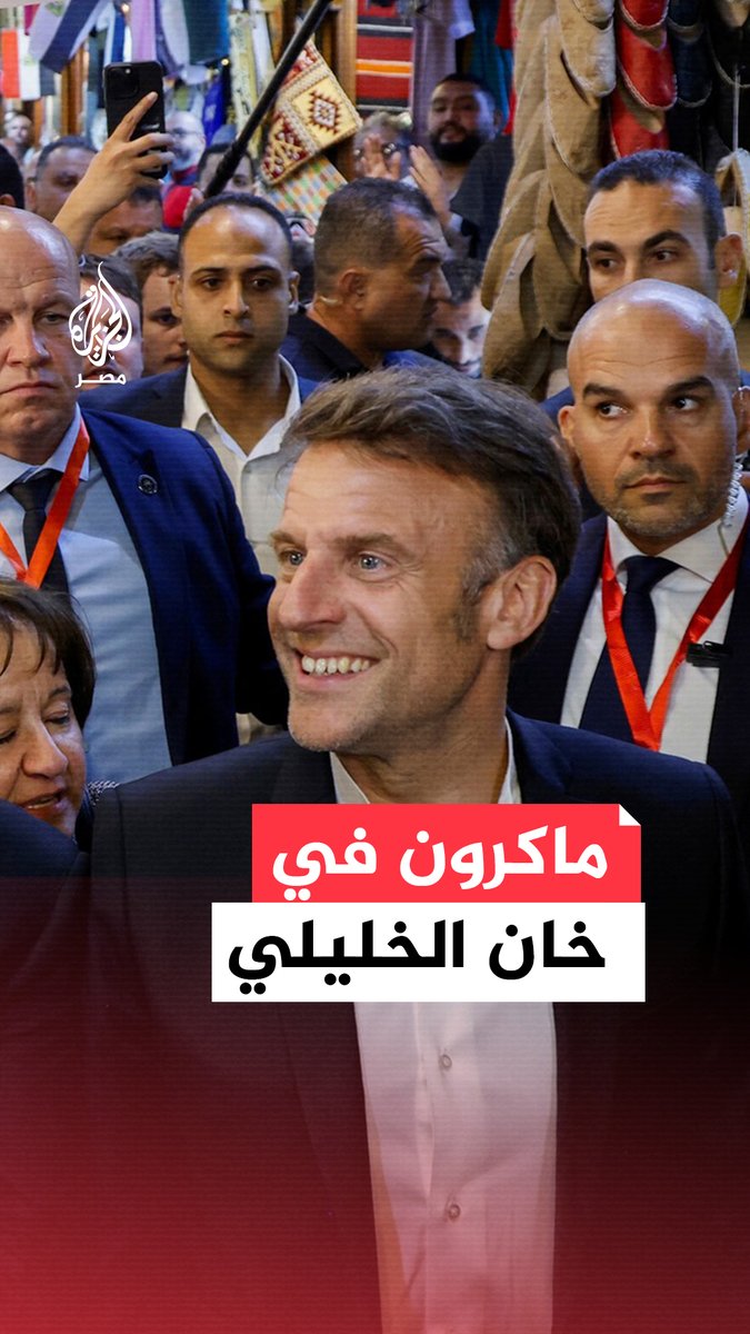 #ماكرون ينشر لقطات من جولته بصحبة #السيسي في #مصر_القديمة معبرًا عن امتنانه لحفاوة الاستقبال