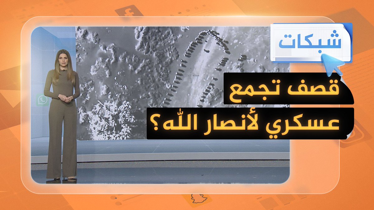 هل قصف الجيش الأمريكي تجمعا عسكريا لأنصار الله؟ وكم تكلفة الهجوم الأمريكي على #اليمن؟ #شبكات