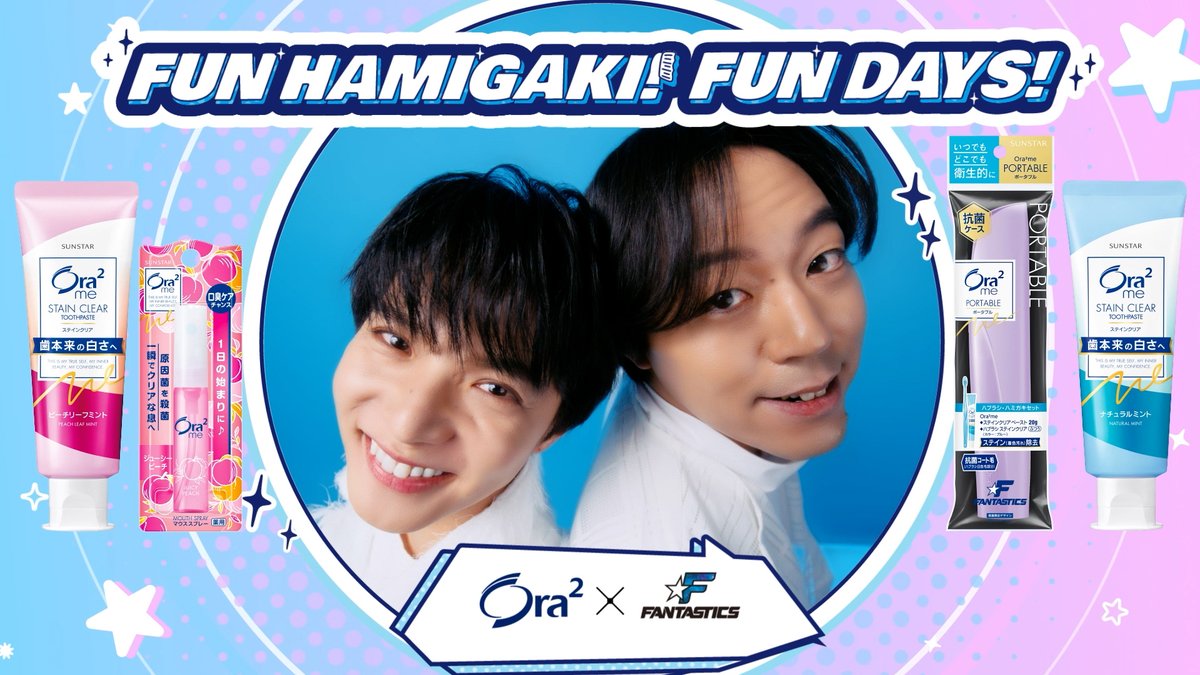 #FANTASTICS × #オーラツー ＼フォロー＆リポストキャンペーン第3弾／ #世界 さん #佐藤大樹 さん出演のコラボCM​ IN THE EVENING篇 未公開オフショット画像が届くよ💌 ＜参加方法＞​ ① サンスター オーラツー をフォロー​ ②この投稿をリポスト その他情報は動画をタップ #FUNHAMIGAKIキャンペーン03