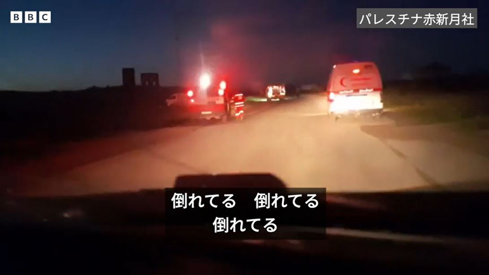BBCニュース - イスラエル軍、 ガザ南部で赤新月社の救急車を攻撃 殺害された隊員撮影の映像