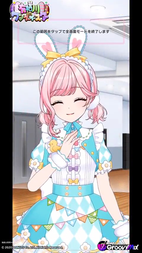 「有栖川 in ワンダーイースター」ガチャ開催中 ピックアップメンバー ★4[お茶会へようこそ] 桜田美夢の衣装をご紹介👗✨ イベント開催は4月13日 (日) 20:59まで💡 #D4DJ #グルミク