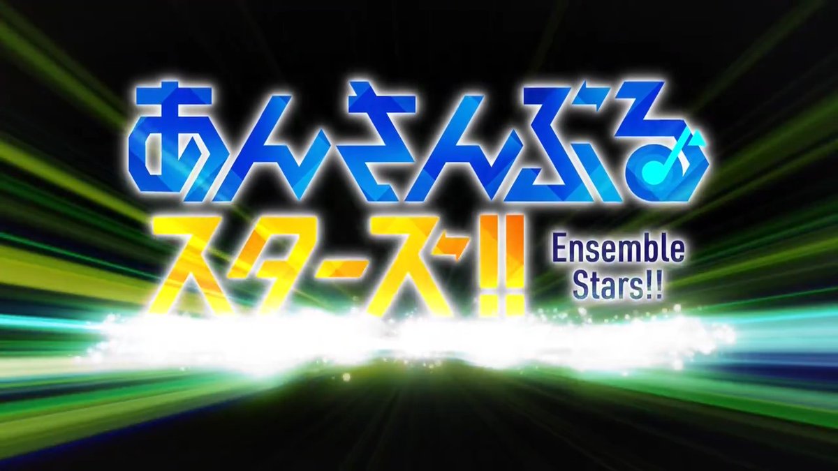 【重大発表】 『あんさんぶるスターズ!!˗ˏˋ ❓️ ˎˊ˗』 詳細は月スタ4月号で発表❗️ 月スタ4月号は【4月11日(金) 21時〜】生配信🗓️ ニコニコ生放送やあんスタチャンネルで視聴できます💫 #あんスタ