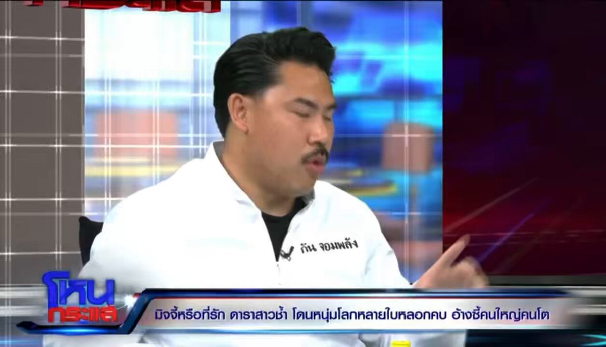 มี “ทหารอากาศ” ยศจ่อรายพล โทรมาขอร้องแทนว่า ไม่ให้เอาเรื่อง ผช. คนที่กำลังมีเรื่อง เหยื่อทุกคนเคยเจอ ทหารอากาศคนนี้พร้อมกับ ผช.ที่เป็นมิจจี้ #คะน้าริญญารัตน์ #โหนกระแส