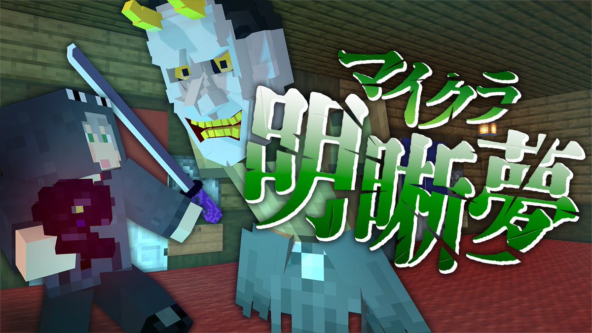 『マイクラ明晰夢』#15 ∟ #マイクラ明晰夢