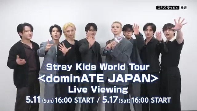 🎉開催決定🎉 #StrayKids #ライブ・ビューイング ⏰5月11日(日)/5月17日(土)各日16:00開演 🚨「Stray Kids オリジナルステッカー(全8種の内1種ランダム)」付 / 🗣️メンバーからコメントも到着💡 \ FC先行/プレオーダー申込受付は4/9(水) 12:00まで #SKZ #スキズ #SKZ_LV 詳しくは👇