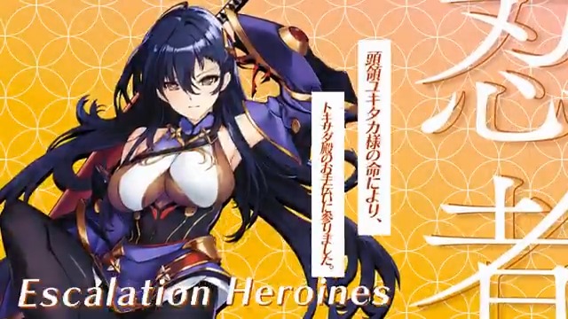 #超昂大戦 キャラ紹介 閃忍ゲッカ 「頭領ユキタカ様の命により、 トキサダ殿のお手伝いに参りました。 どうぞ存分にお使いください。」 原画：MIN-NARAKEN ＣＶ：大和桜 #超昂シリーズ