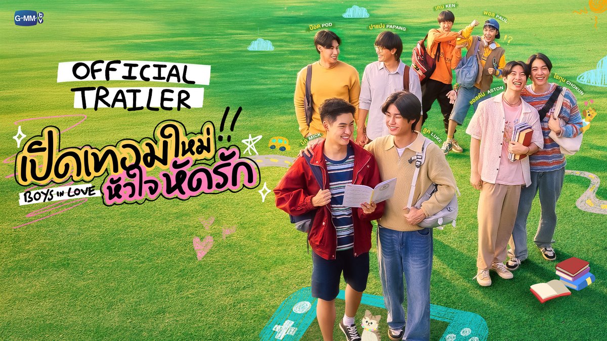 เรื่องรักวุ่น ๆ ของวัยรุ่นช่วงเปิดเทอมใหม่ กำลังจะเริ่ม! "เปิดเทอมใหม่ หัวใจหัดรัก Boys in love" 🏫💕 ทุกวันอาทิตย์ เวลา 20:30 น. ทางช่อง GMM25 และดูออนไลน์ เวลา 21:30 น. บนแอป #iQIYI และเว็บ ที่เดียวเท่านั้น เริ่ม 20 เม.ย. นี้ #BoysInLoveSeries #GMMTV