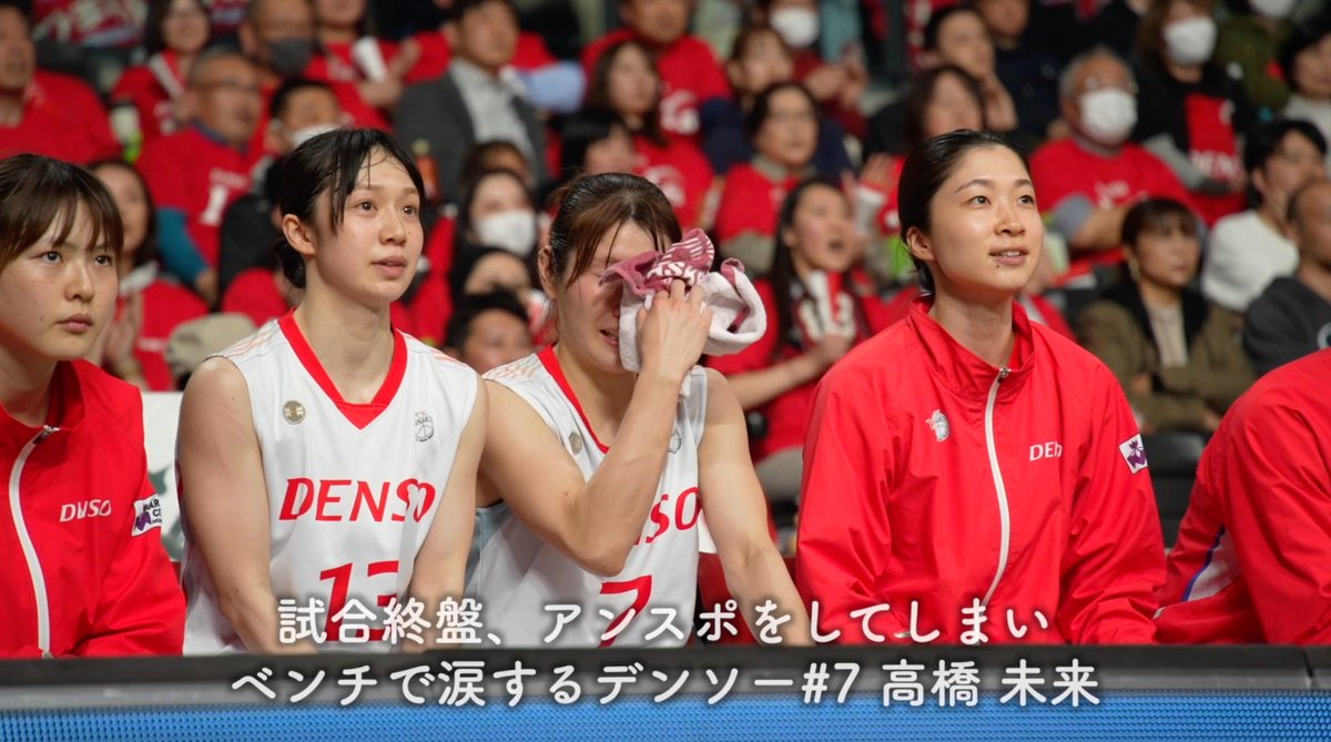 試合終盤、アンスポをしてしまいベンチで涙するデンソー#7 高橋 未来選手。 試合後の円陣で、髙田 真希選手が声をかける。 デンソーアイリス/DENSO #Wリーグプレーオフ #Wリーグ