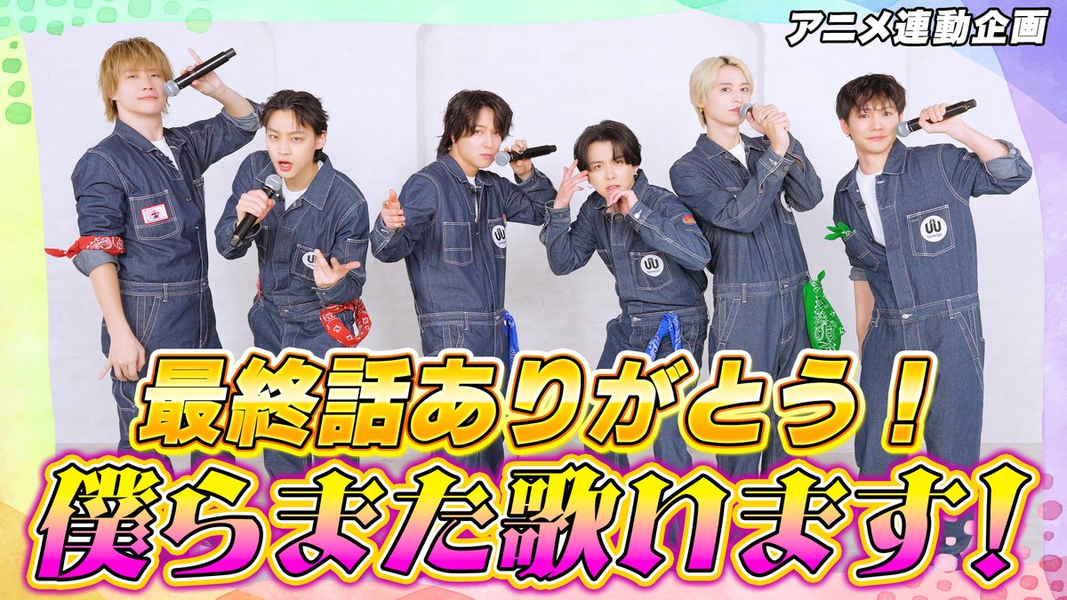 ◤ 𝙔𝙤𝙪𝙏𝙪𝙗𝙚 ◢ ┃もう一度シャッフルしないと! ┃~変則デュエットチャレンジ第2弾~ ▶️ TVアニメ第2期との連動企画もいよいよ最終回! 最後は、好評だった「ユニットシャッフルデュエット🎤」企画の第2弾をお届けします🙌 #UniteUp #ゆーゆー