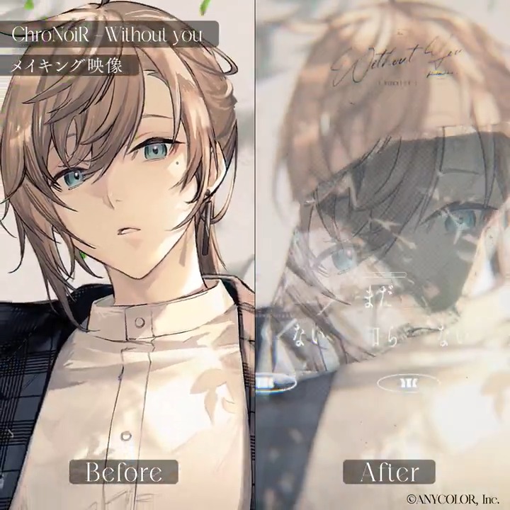 【ChroNoiR - Without You MV | メイキング映像】 高画質ver： 撮影処理とまではいきませんが、コンポジットメイキングです もう少し詳しいクリエイター向けの解説動画を、 後日Youtubeチャンネル( )に投稿する予定です！ #AfterEffects #撮影処理