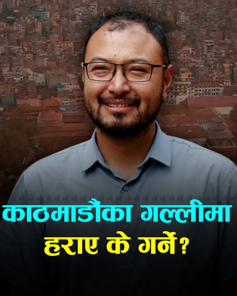 अब हराइँदैन काठमाडौंका गल्लीहरूमा Produced and edited by Sabina Shrestha