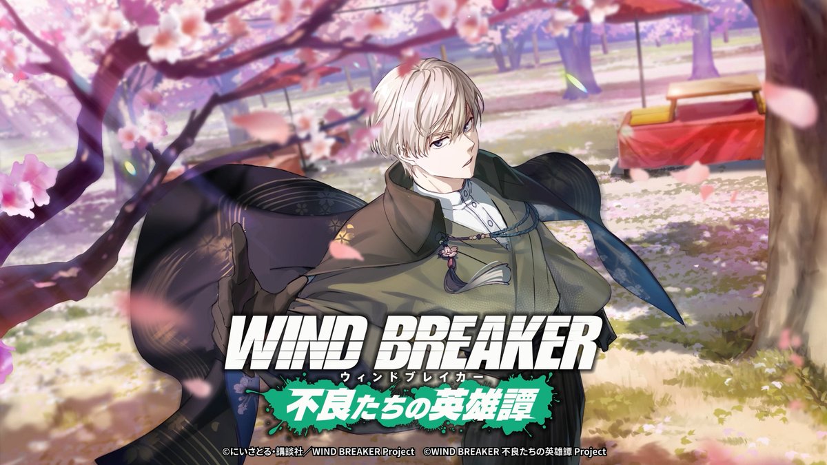 【新キャラクターの詳細をご紹介📝】 4/11(金)より登場予定！ [花より飴玉]梶 蓮の詳細を動画でご紹介いたします✨️ ぜひご覧ください！ ▼YouTubeでも公開中！ #ウィンヒロ #ウィンブレ