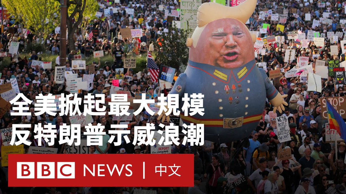反特朗普抗议集会席卷美国和欧洲，成为自特朗普上任以来规模最大的一场示威。过去的周末，来自美国各地的抗议者走上街头，参与名为“Hands Off”的集会，反对特朗普的施政。 抗议者的不满情绪涉及特朗普的社会经济政策及其贸易措施，特别是在他宣布对全球多数国家征收进口关税后，抗议蔓延至伦敦、巴黎和柏林等欧洲城市。