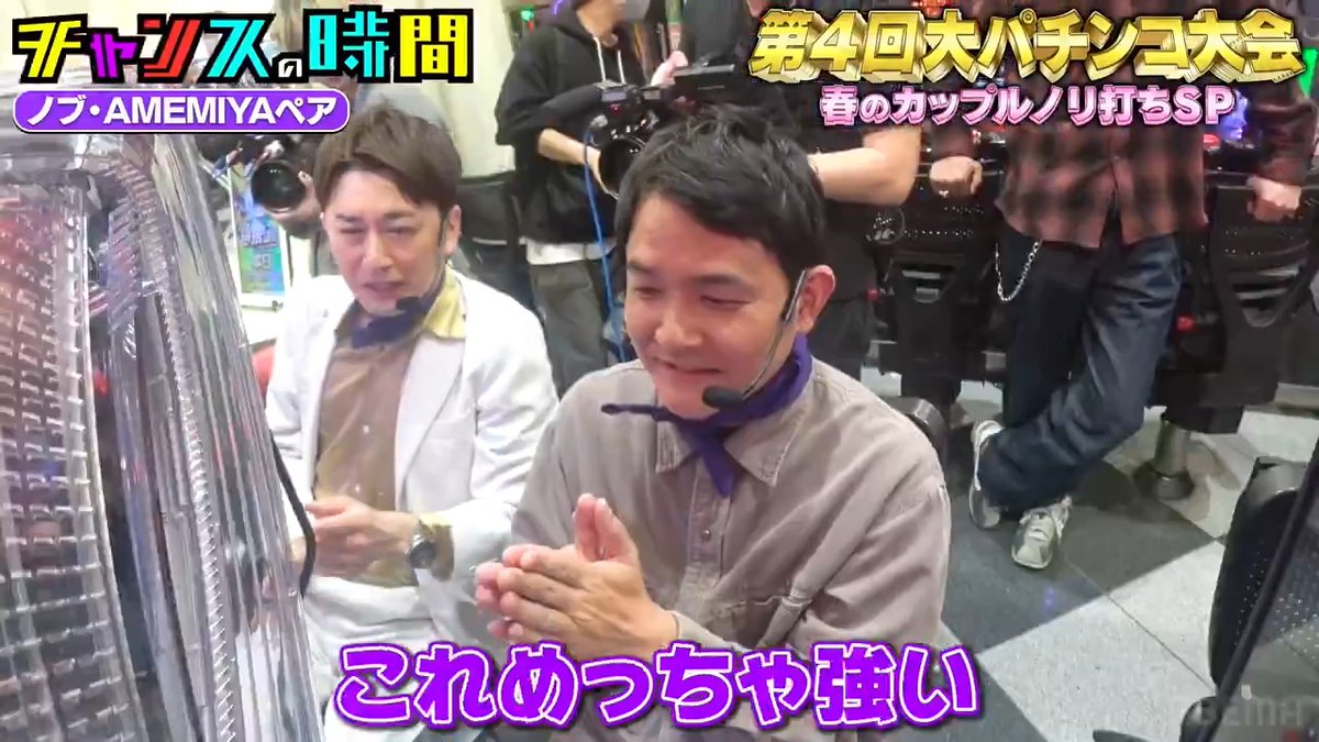 大当たり&amp;RUSH確定！ノブ伝家の宝刀「クセがすごい」炸裂！ #チャンスの時間