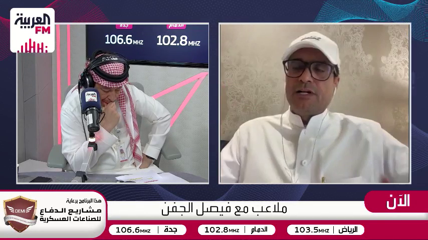محمد البكيري محمد البكيري يرى أن جيسوس لم يعد يقدم الإضافة للهلال وقد تكون بطولة النخبة هي الفرصة الأخيرة له #ملاعب⁩ مع فيصل الجفن برعاية مشاريع الدفاع للصناعات العسكرية ⁧#العربيةFM