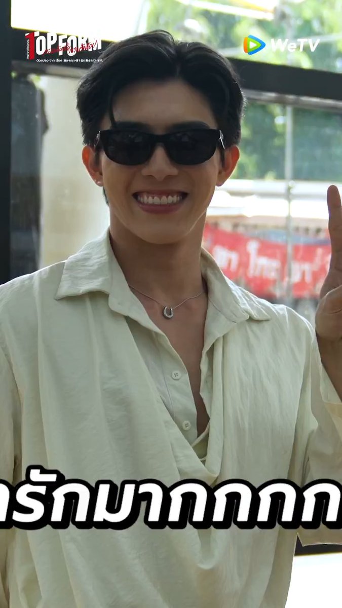[Behind The Scenes] Top Form กอดกันมั้ย นายตัวท็อป | EP.3 ในซีรีส์เป็นคนเท่ตัวจริงคือน่าร้ากกก 🔗 桜日梯子 抱かれたい男1位に脅されています。公式＠500万部FES. บอ อู มอ บูมบูม🐋✨ Smart Chisanupong #TopFormTheSeries #กอดกันมั้ยนายตัวท็อป #桜日梯子 #WeTV #WeTVOriginal #Tailai