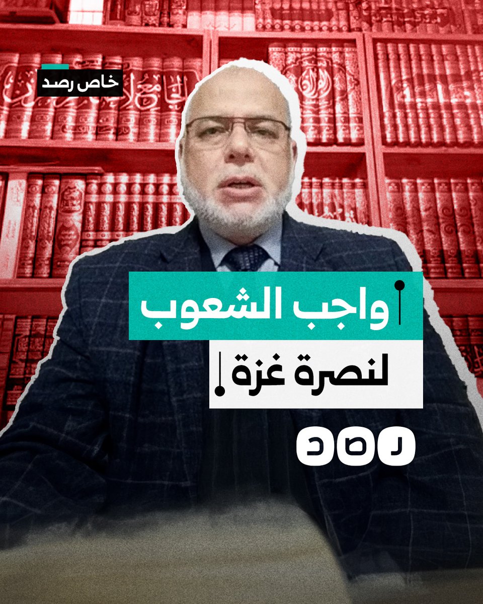 "نصرة غزة تبدأ بخروج الشعوب على الأنظمة العميلة".. الدكتور وصفي أبو زيد يتحدث عن دور الشعوب العربية تجاه غزة