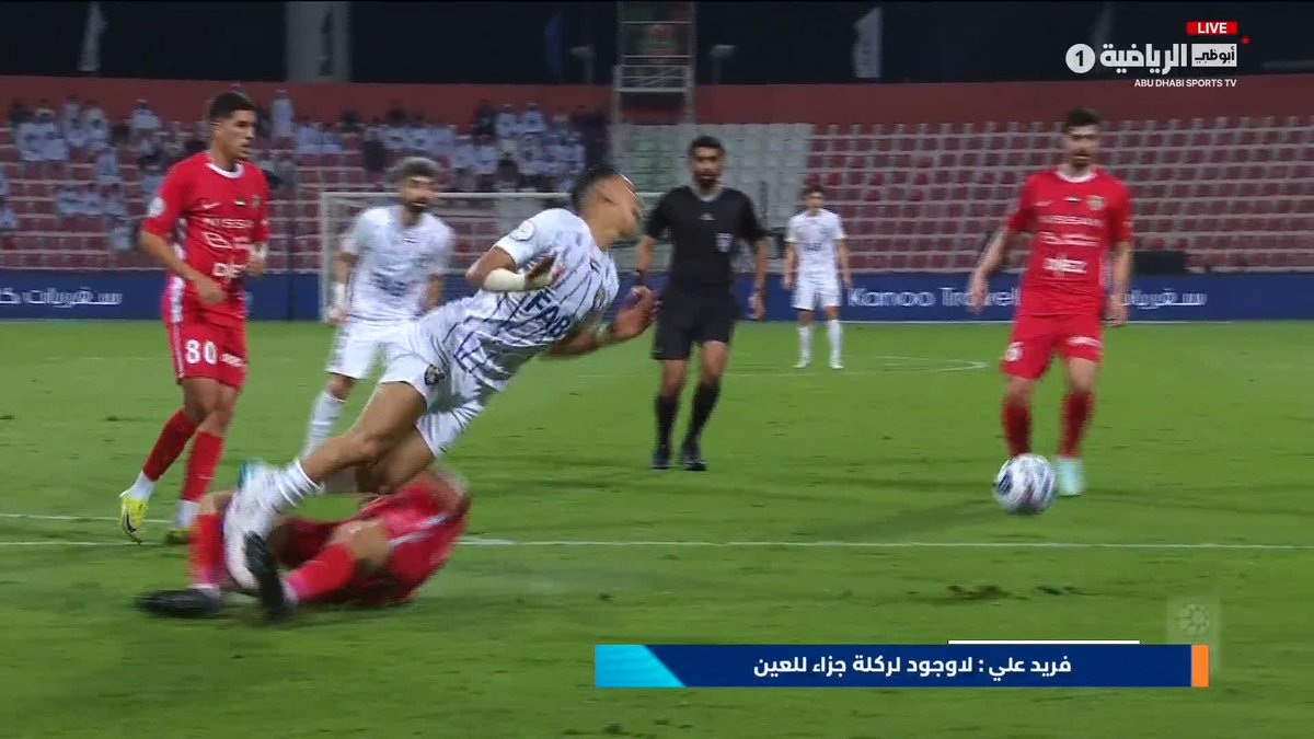 فريد علي: لا توجد ركلة جزاء لفريق العين #شباب_الأهلي_العين #دوري_أدنوك_للمحترفين
