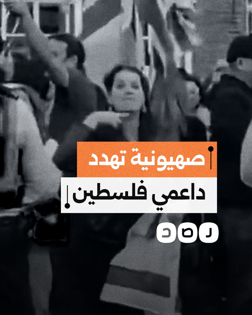 تحت حماية الشرطة.. داعمة لـ"إسرائيل" تهدد مؤيدي فلسطين بعلامة الذبح خلال مشاركتهم بتظاهرة في لندن