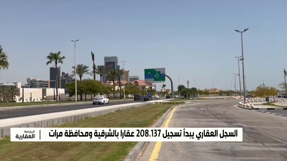 بمساحة إجمالية تبلغ أكثر من 8.3 ملايين م2.. أمانة الرياض تنهي فتح مظاريف تطوير أراضي الخير وعريض #البورصة_العقارية | #الإخبارية