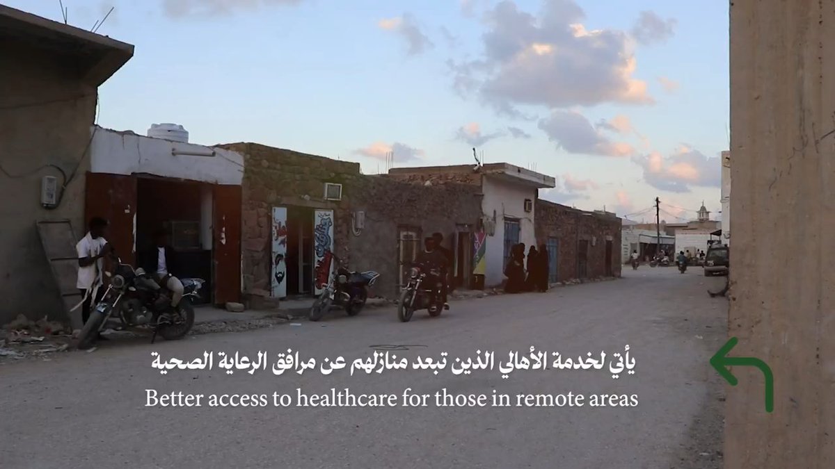 في #يوم_الصحة_العالمي، نستذكر المركز الصحي في نوجد بمحافظة #سقطرى الذي أعاد #البرنامج_السعودي_لتنمية_وإعمار_اليمن تأهيله وتزويده بالمعدات اللازمة؛ تسهيلاً على الأهالي للوصول إلى الرعاية الطبية المتكاملة بعد أن كانوا يضطرون لقطع 75 كلم للوصول لأقرب مرفق صحي مجهز. #اليمن #SDGs