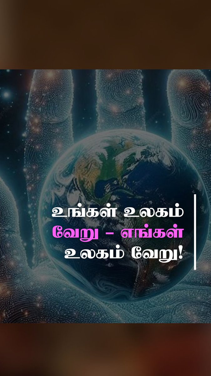 உங்கள் உலகம் வேறு – எங்கள் உலகம் வேறு! #Nithyananda #Kailasa