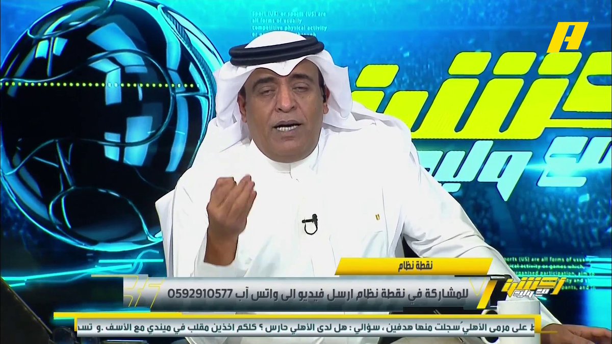 📊 | أزمات الهلال بالموسم الحالي .. 14 أزمة🤕 - انتقال سعود - الإصابات - الخسارة من المنافسين - جيسوس والجمهور #أكشن_مع_وليد يأتيكم يوميا الـ11:30 مساء بتوقيت السعودية يمكنكم متابعة الحلقة مباشرة من خلال هذا الرابط