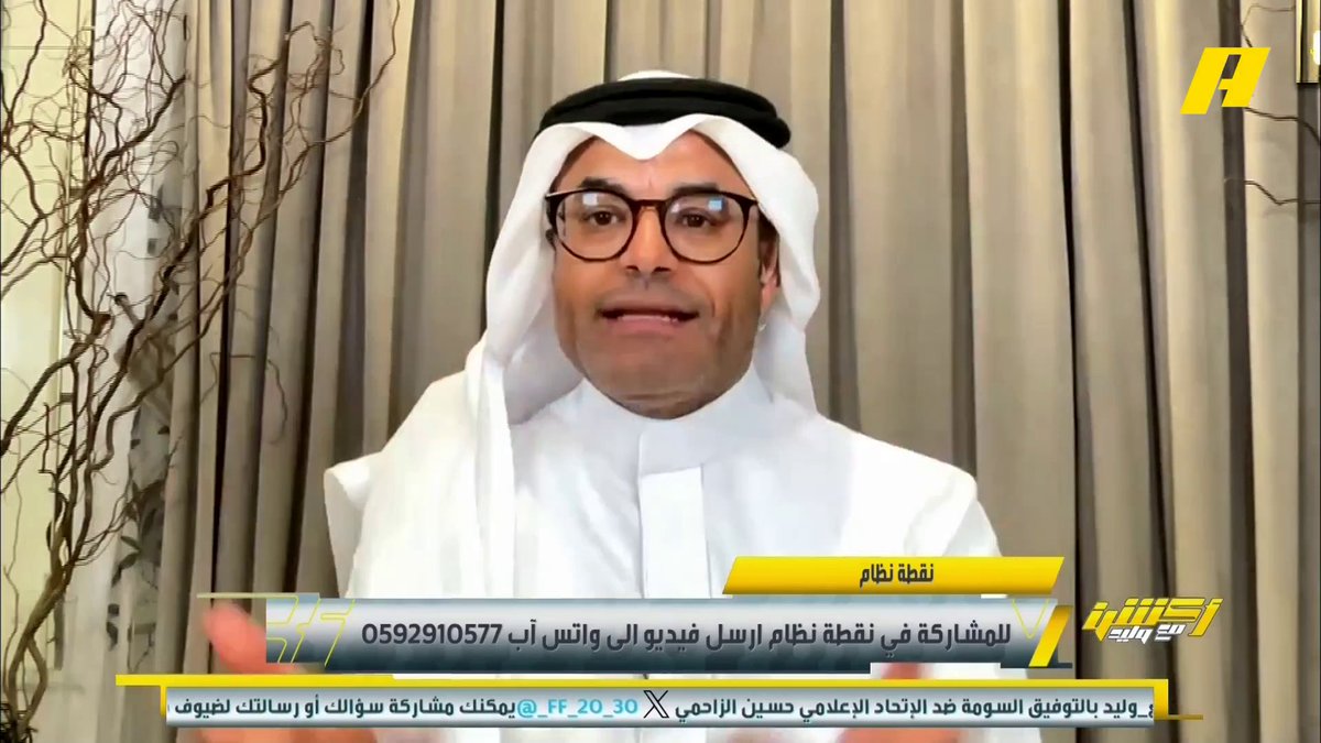 محمد الشيخ: ما حدث للهلال لم يكن أحد يتصوره .. إصابات وانخفاض المستوى بعد موسم مميز تسبب بربكة لم يتعرض لها أي فريق #أكشن_مع_وليد يأتيكم يوميا الـ11:30 مساء بتوقيت السعودية يمكنكم متابعة الحلقة مباشرة من خلال هذا الرابط