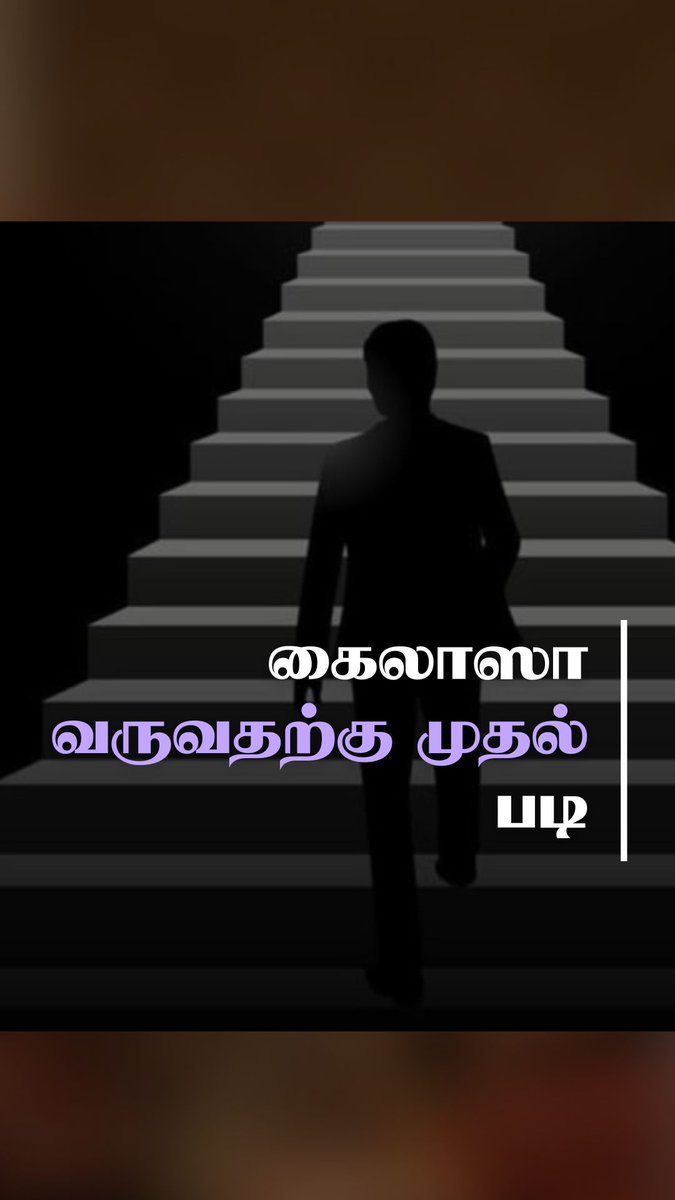 கைலாஸா வருவதற்கு முதல் படி – ஒரு மாத இலவச பயிற்சி! #Nithyananda #Kailasa
