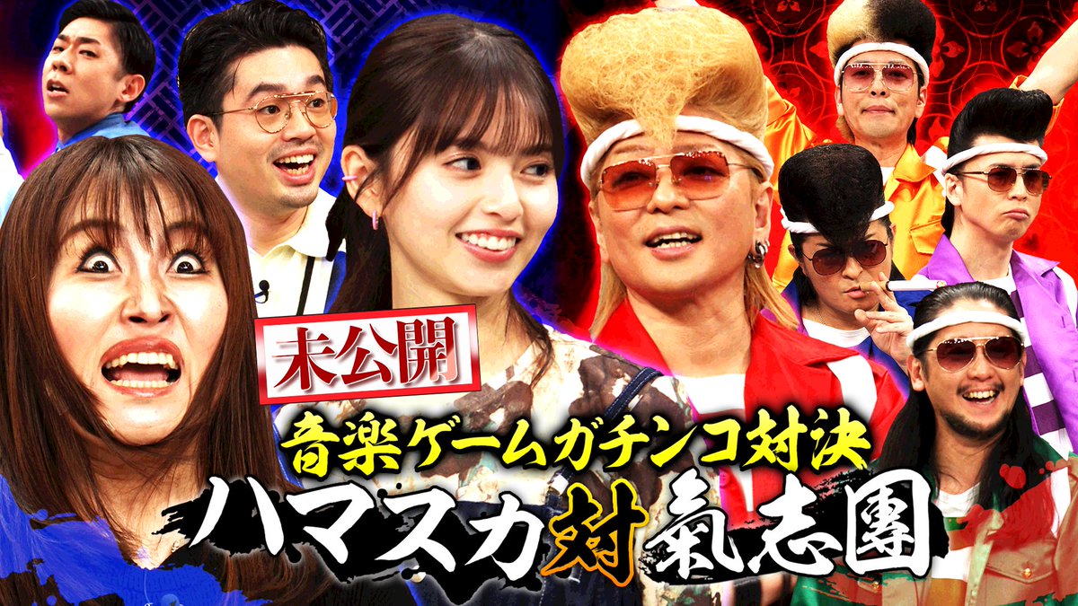 ⋆⸜未公開トーク配信開始⸝⋆ テレ朝公式YouTube #動はじ 限定動画公開🪄動画をタップかリンク集から飛んでね🔗 #綾小路翔 さんは既読無視される😭!? #キンタロー。 さんと #早乙女光 さんの化学反応がやばい🤣 #氣志團 #ハマ・オカモト #齋藤飛鳥 #ハマスカ放送部 🌈