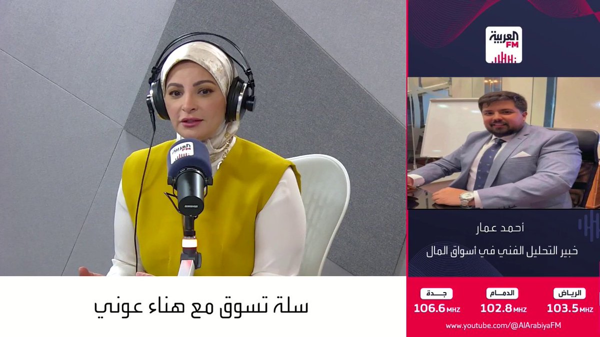 خبير التحليل الفني في أسواق المال أحمد عمار: هناك تراجعات قوية في أسواق المال بعد فرض الرسوم الجمركية التي أصدرتها أميركا، ما أثّر على حركة التداول وزاد من التوترات في السوق العالمي. #سلة_تسوق #العربيةFM