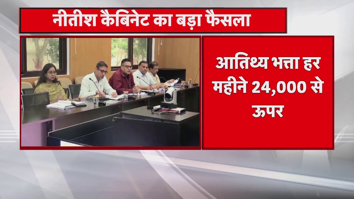 नीतीश कैबिनेट की बैठक में बड़ा फैसला.. स्वास्थ्य विभाग में 27 हजार 330 पदों पर होगी बहाली.. 27 एजेंडे पर लगी मुहर