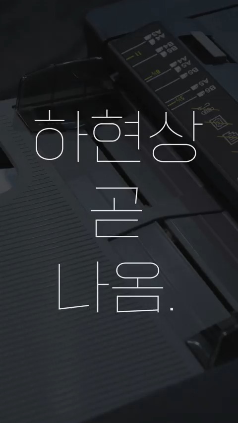 하현상 곧 나옴 🖨 📍 #하현상 #Hahyunsang