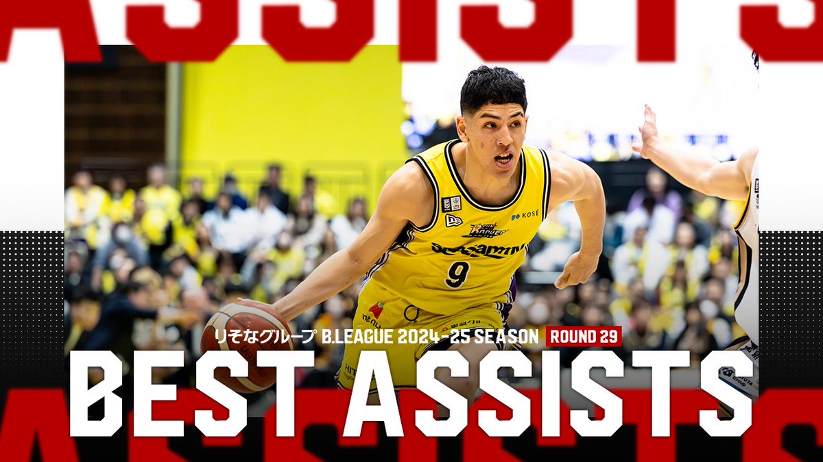💫BEST ASSISTS💫 B1第29節のナイスアシストをまとめました！ #Bリーグ #りそなグループ