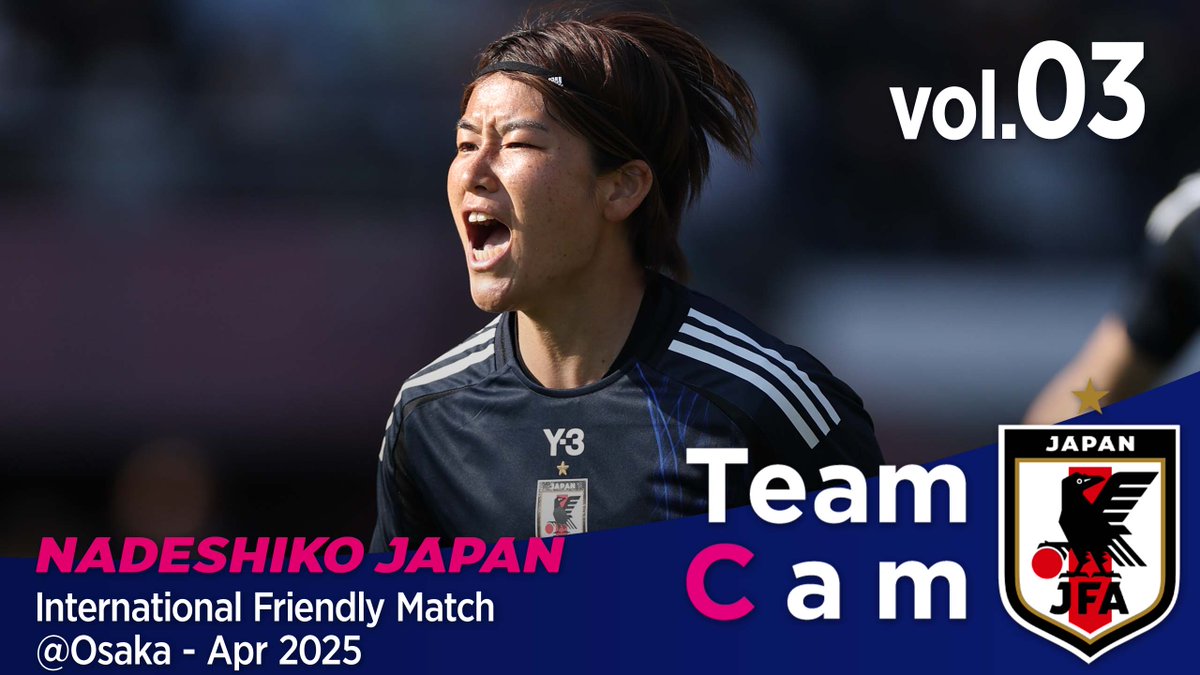 #なでしこジャパン 🔹 #𝐓𝐞𝐚𝐦𝐂𝐚𝐦 𝐯𝐨𝐥.𝟎𝟑 🎥 ￣￣￣￣￣￣￣￣￣ コロンビア戦の裏側🇨🇴 ✅試合終了間際の同点ゴール⚽ ✅試合後インタビュー🎙 👤#佐々木里緒 #高橋はな #松窪真心 #長谷川唯 本編は #JFATV で⏬ #BEYOURBESTSELF #最高の自分であれ