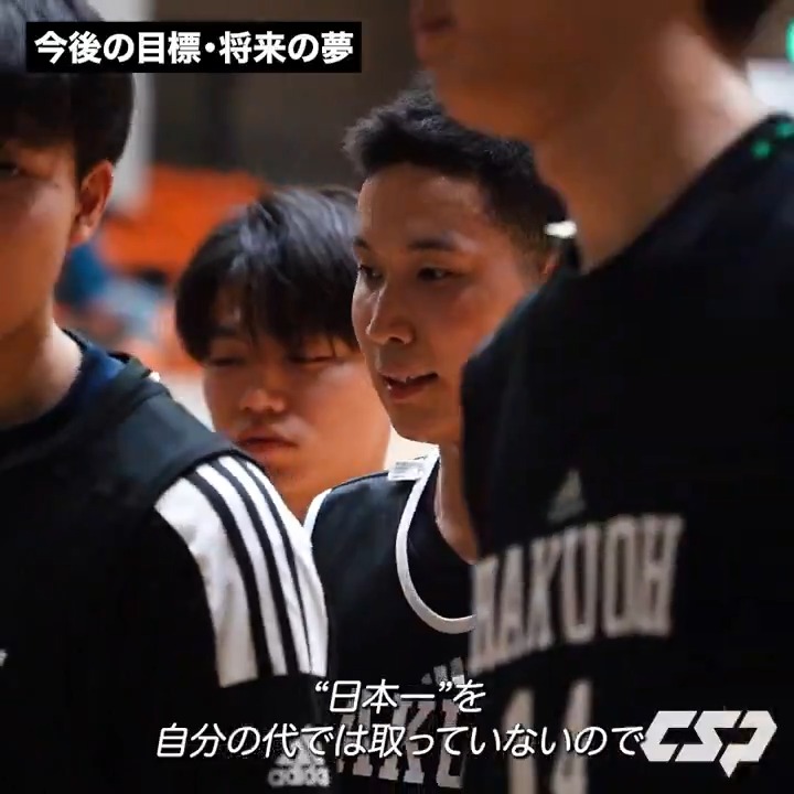 『自分たちの代で取れなかった日本一を取るために』 福岡第一キャプテンが常勝軍団・白鷗大学を選んだ理由とは🎙️ 八田 滉仁(白鷗大学1年/G/178cm/福岡第一高) 白鷗大学男子バスケットボール部 #KUCAMP2025 #大学バスケ