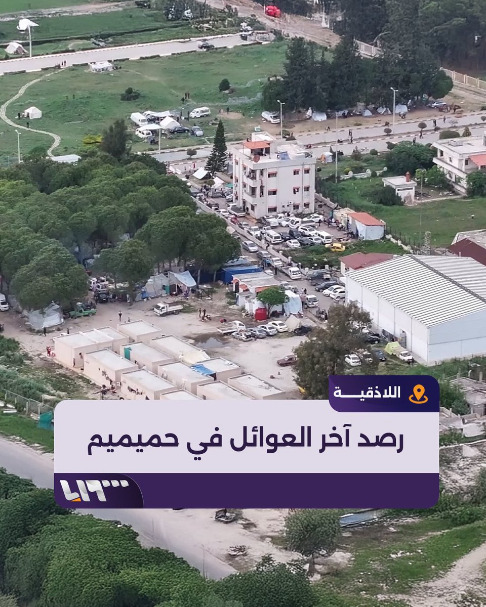 رصد آخر العوائل التي أخرجتها القوات الروسية من قاعدة حميميم في اللاذقية