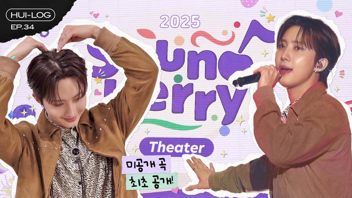 [📺] 2025 Soundberry Theater Behind [HUI-LOG] EP.34│후이 (HUI) 🔗 #펜타곤 #PENTAGON #후이 #HUI #후이로그 #HUILOG