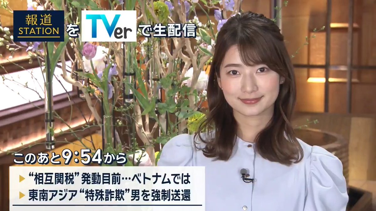 夜9:54から #スマホでも報ステ TVerでも #リアルタイム配信 ▼トランプ大統領による「相互関税」発動目前で“貿易摩擦回避”に向けた様々な動きも…“46%”を突きつけられたベトナムでは― ▼東南アジア拠点に“特殊詐欺”グループの首謀者とみられる男を強制送還。男は関東連合の元メンバー