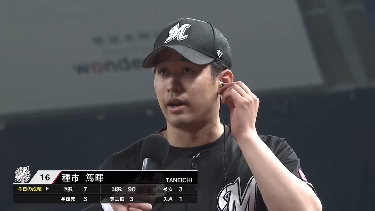 / 4/8 ヒーローインタビュー⚾️ \ 千葉ロッテ #種市篤暉 投手✨ #chibalotte