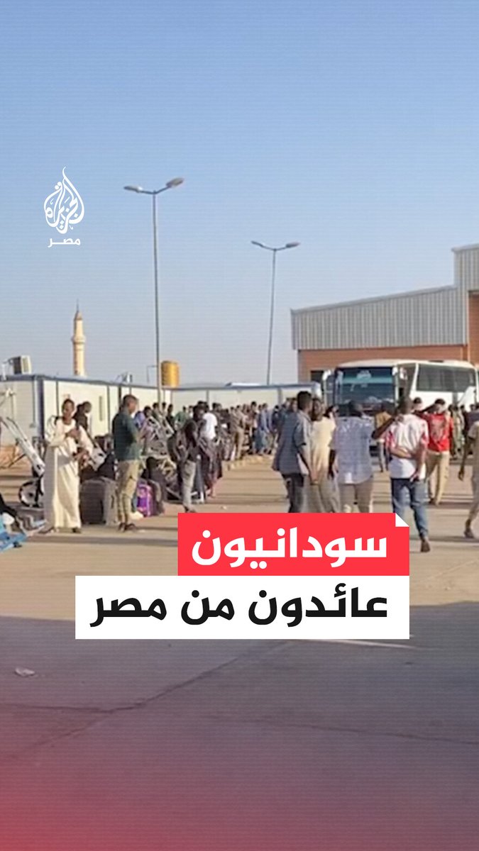 تكدس آلاف السودانيين على حدود #مصر خلال عودتهم إلى #السودان عبر معبر أرقين