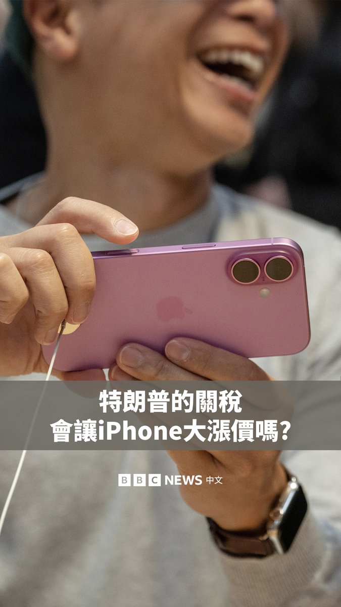 美国总统特朗普的广泛关税计划将中国列为主要目标之一。而苹果公司（Apple）虽然总部位于美国，但其绝大多数iPhone产品在中国组装，使得iPhone可能面临关税冲击。 那么，如果关税最终实施，iPhone会在美国大涨价吗？📱