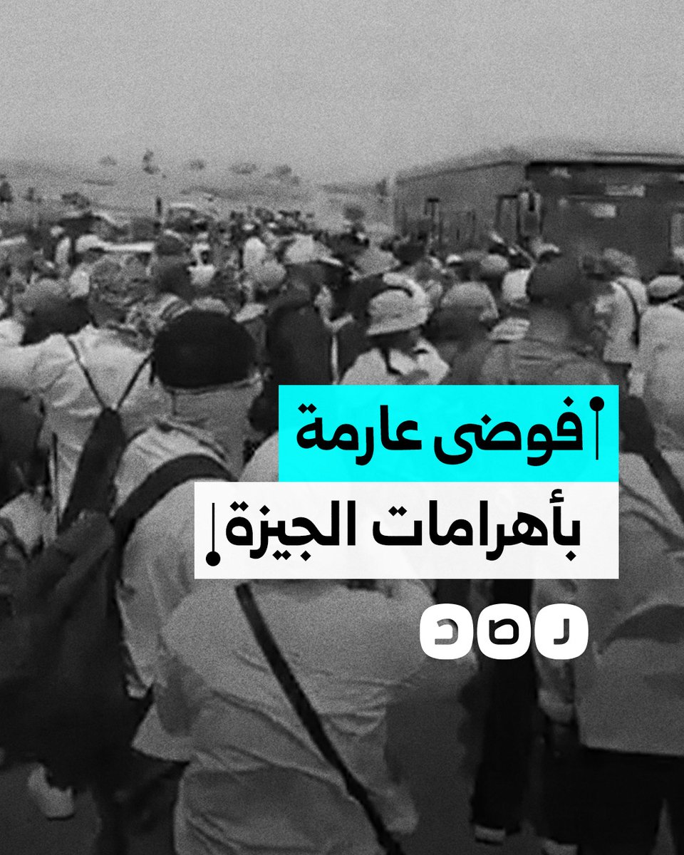 شكاوى المرشدين السياحيين في اليوم الأول لتطبيق نظام الطريق الجديد بمنطقة الأهرامات