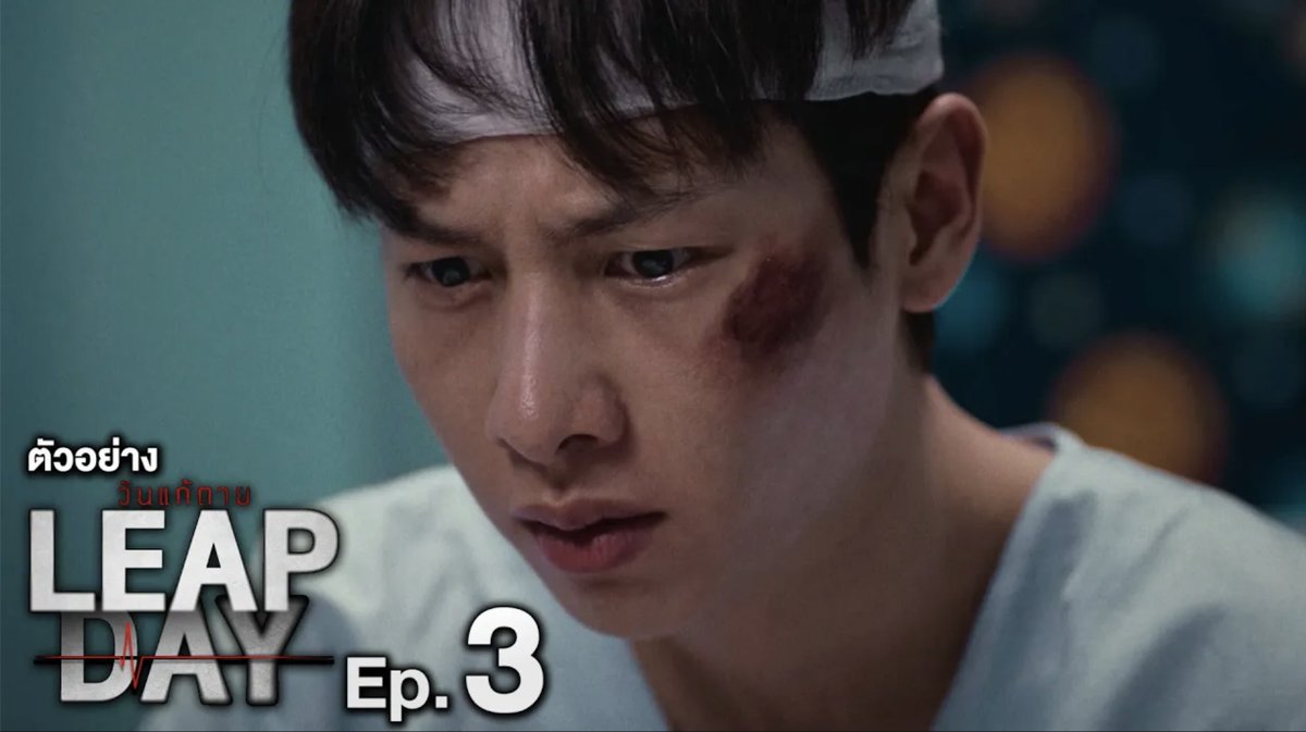 ตัวอย่าง Leap Day วันแก้ตาย | EP.3 “Leap Day วันแก้ตาย”⏱️ ทุกวันอังคาร เวลา 20:30 น. ทางช่อง GMM25 และรับชมย้อนหลังทาง VIU เวลา 22:30 น. #LeapDaySeriesEP2 #LeapDaySeries #GMMTV