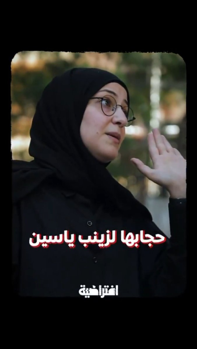 تلفزيون لبنان الرسمي لا يعترف بالمحجبات؟! Zeinab Imad Yassine 🧕🏻 #افتراضية #لبنان