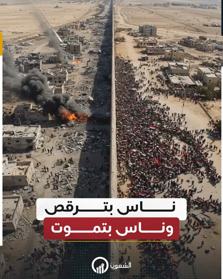 ناس بترقص وناس بتموت.. مظاهرات #السيسي ترقص على دماء شعب #غزة
