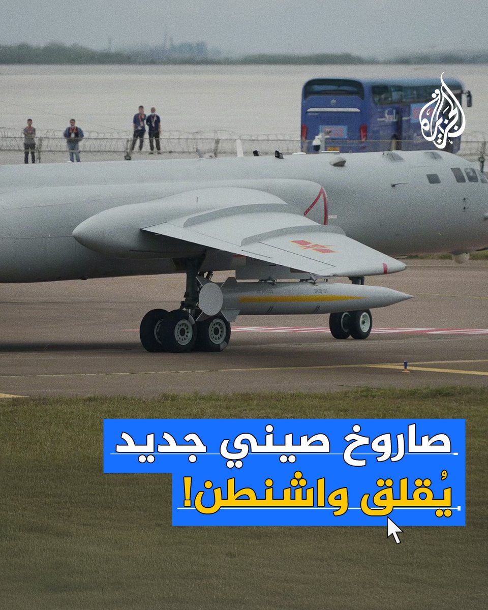 صاروخ يتحدى الهيمنة الأمريكية في المحيط الهادئ.. ما مواصفات الصاروخ الصيني الجديد "كيه دي 21" الذي دخل الخدمة مؤخرا؟
