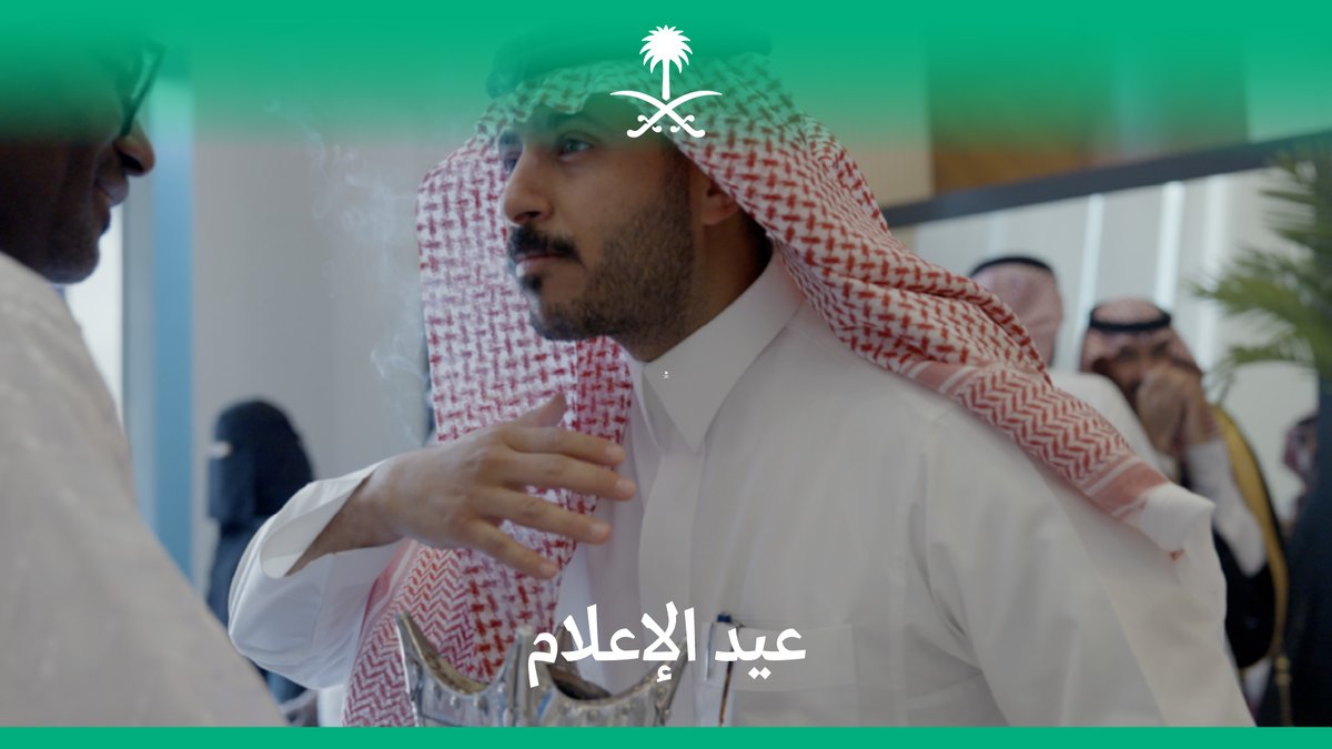 لحظات من الأنس والبهجة في #عيد_الإعلام.