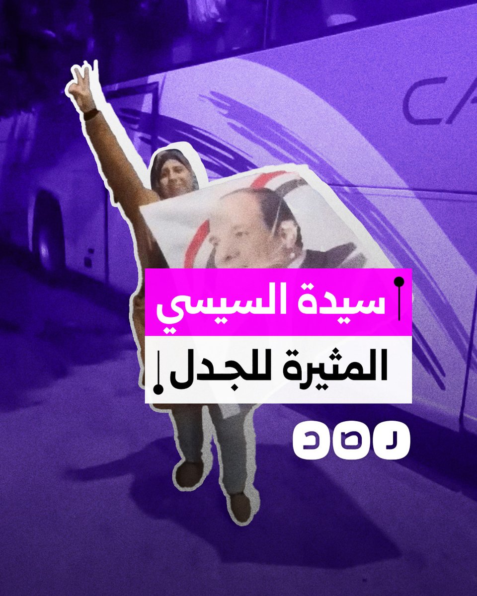أثارت الجدل برقصها.. ماذا نعرف عن سيدة السيسي في بورسعيد؟