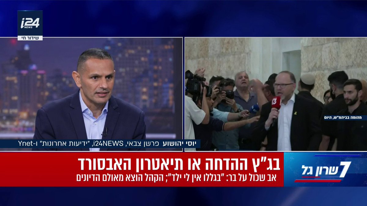 יוסי יהושע. פאקינג ביביסט. ״נתניהו היה צריך להדיח אותם מזמן״. מילה אפילו לא זורק על ראש ממשלה שהיה חייב להתפטר איתם. 20 שנה עיתונאי שורה תחתונה עבד של אדם אחד. איזה עלבון לאינטליגנציה